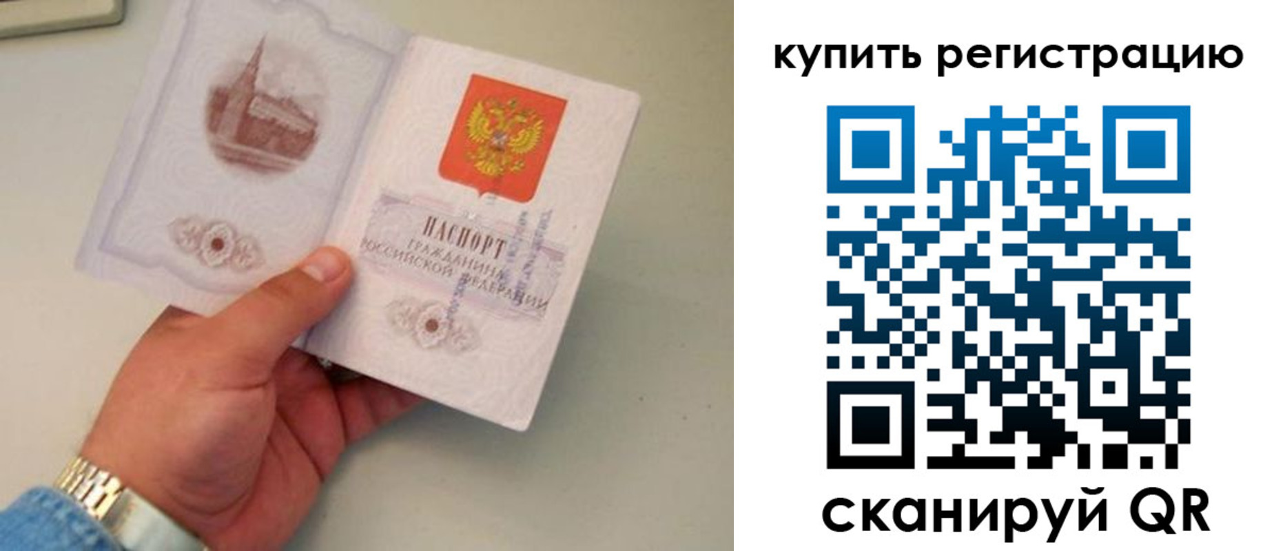 временная регистрация в Ярославской области